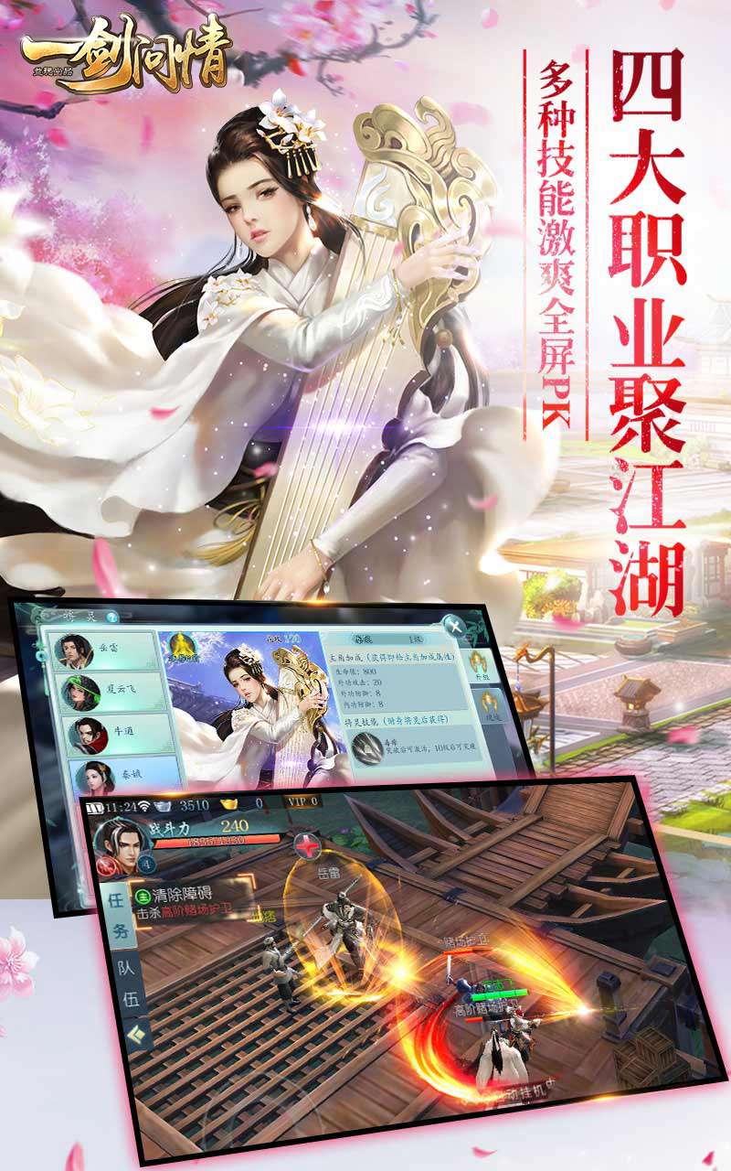 一剑问情