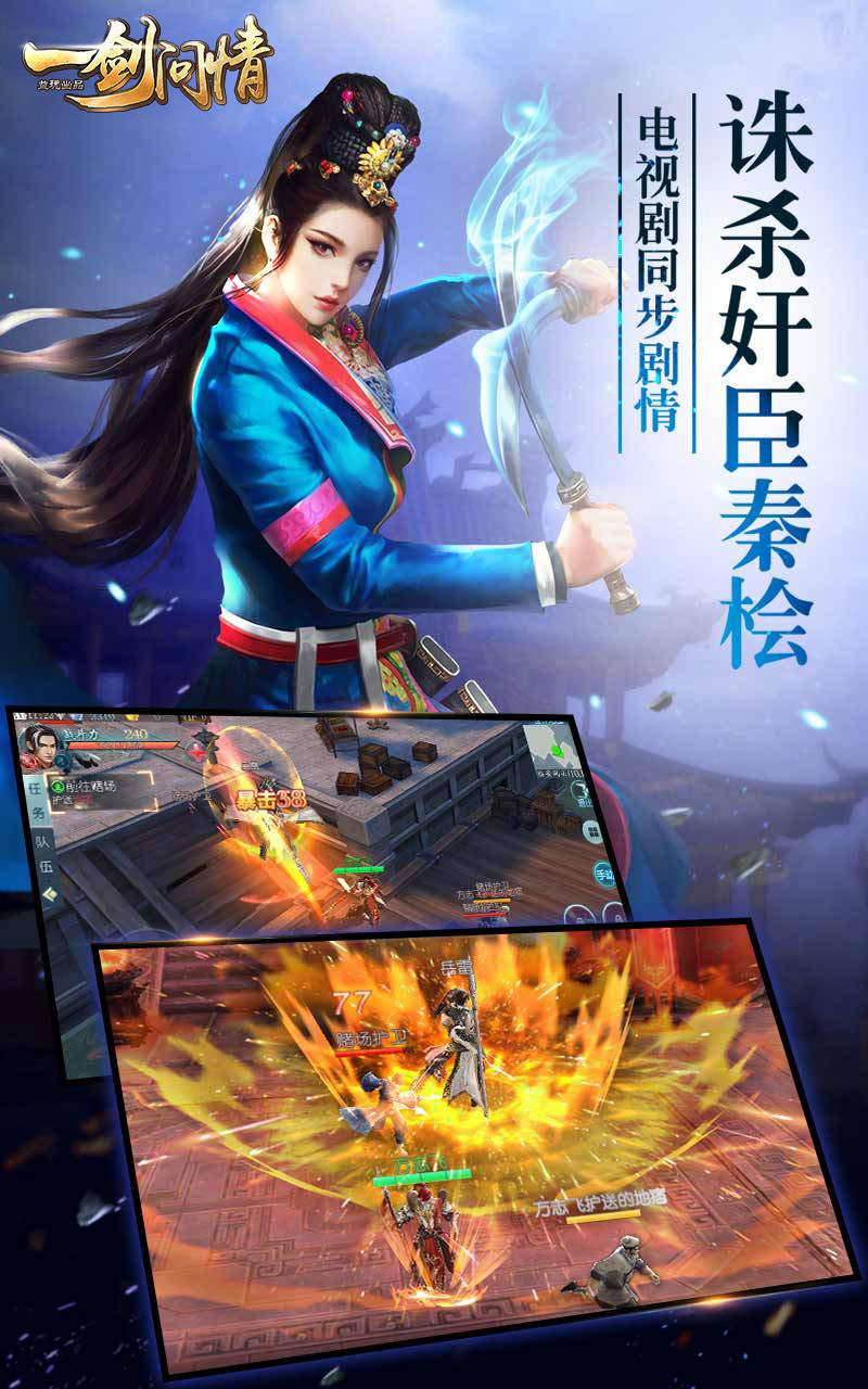 一剑问情