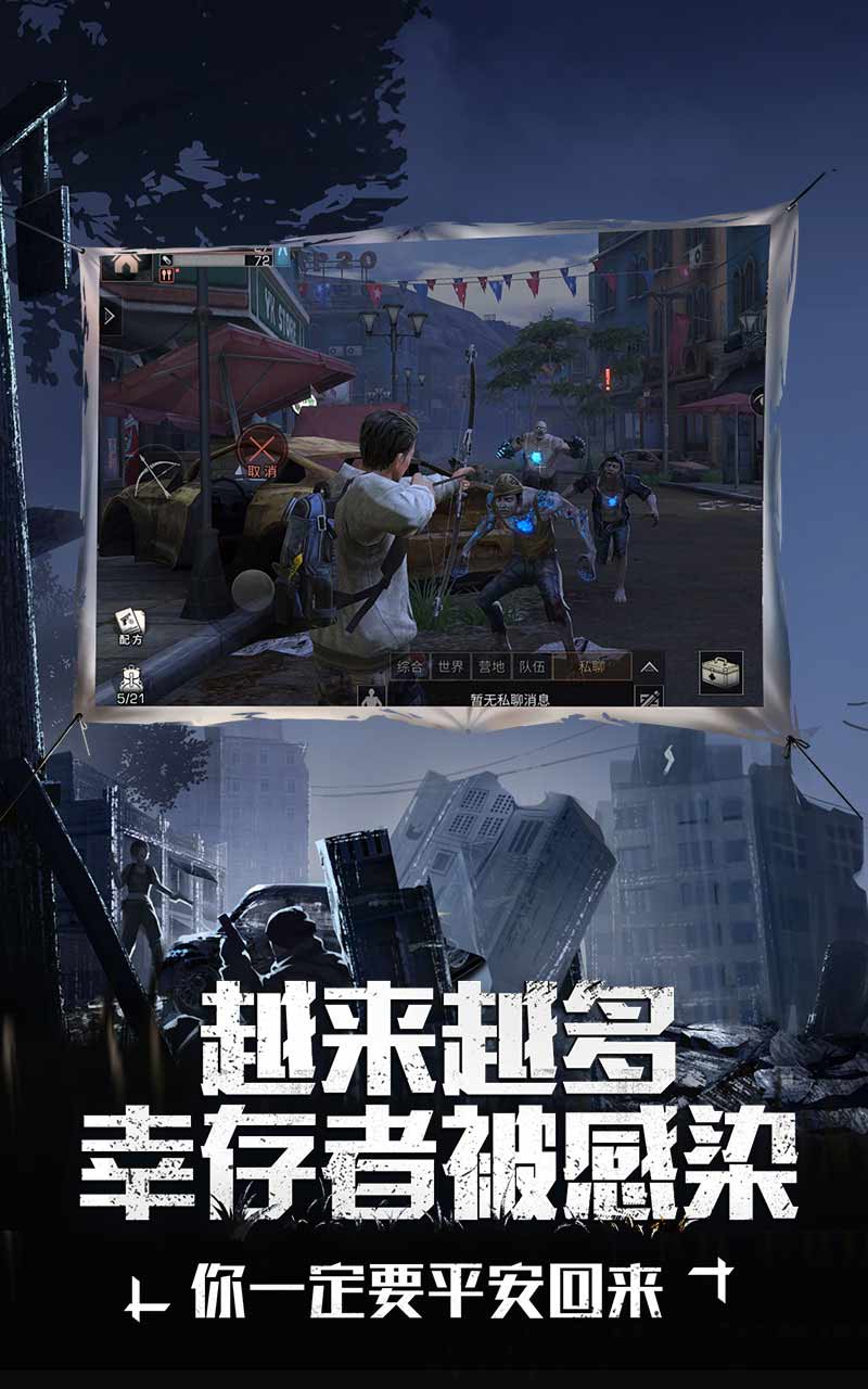 明日之后