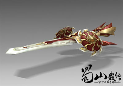 紫郢剑