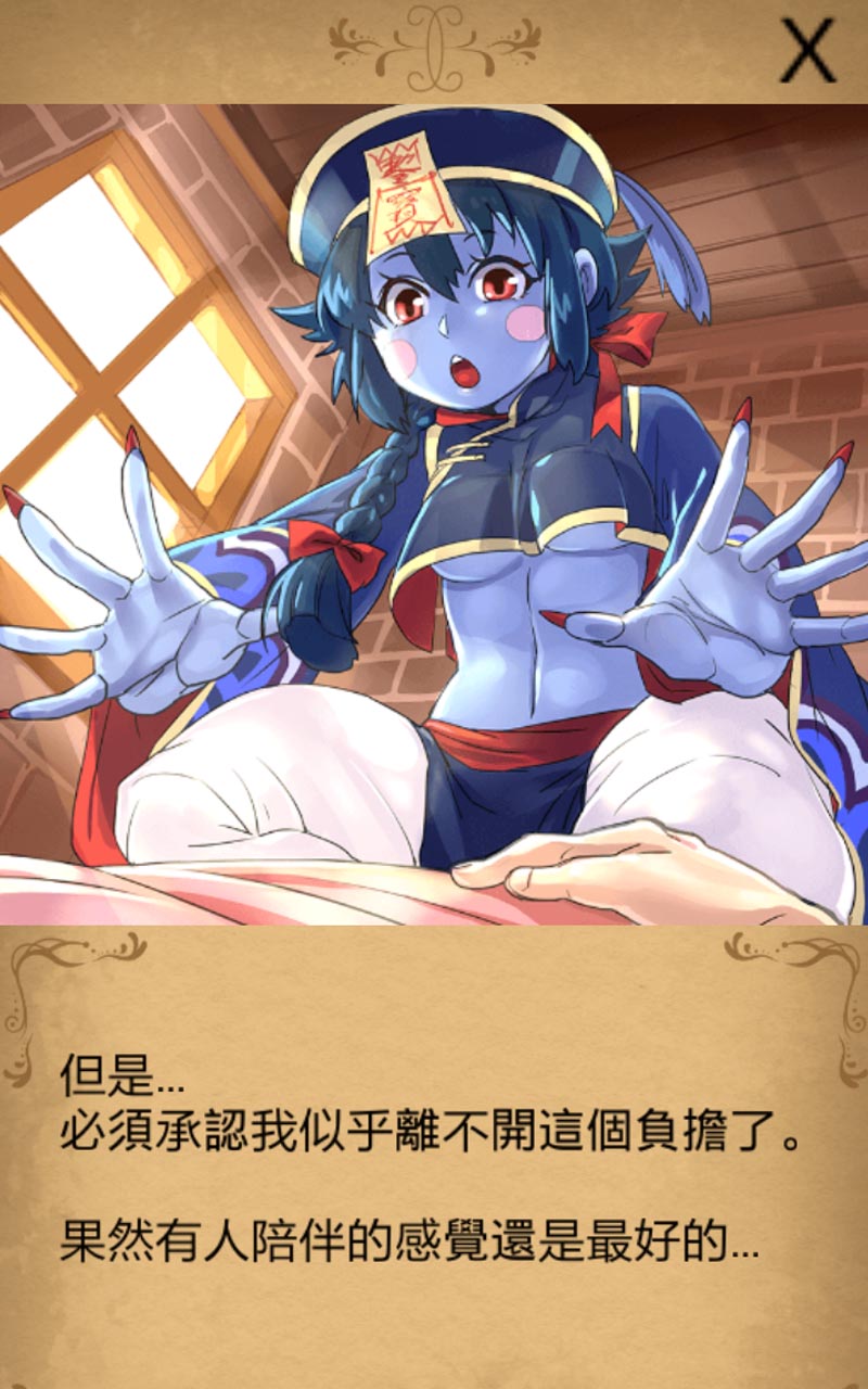 魔物娘