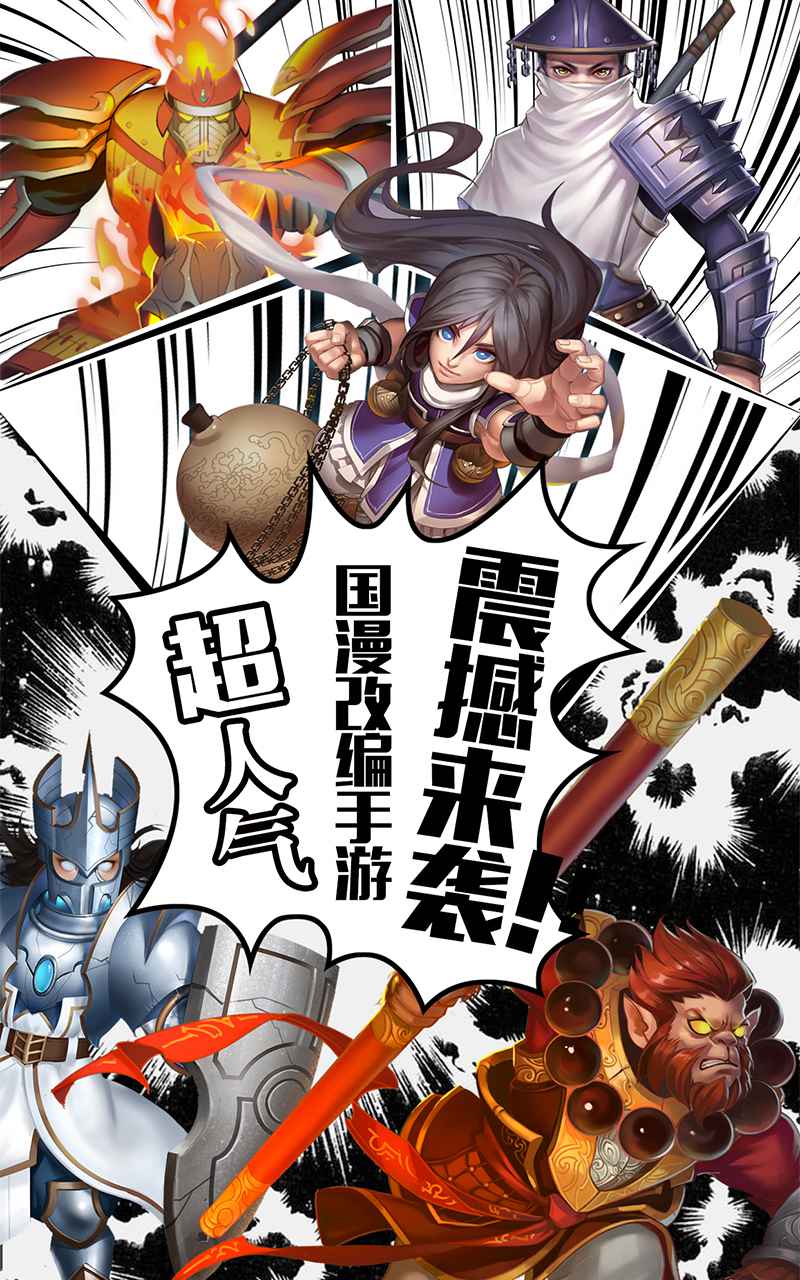 镇魂街：对决
