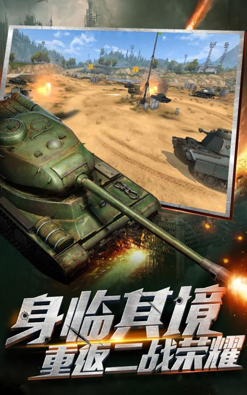 坦克连-中国崛起