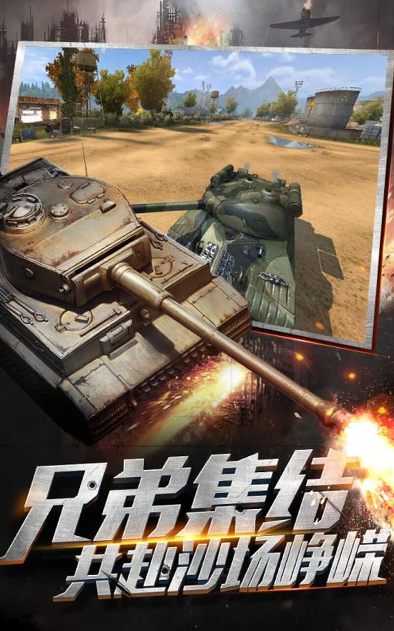 坦克连-中国崛起