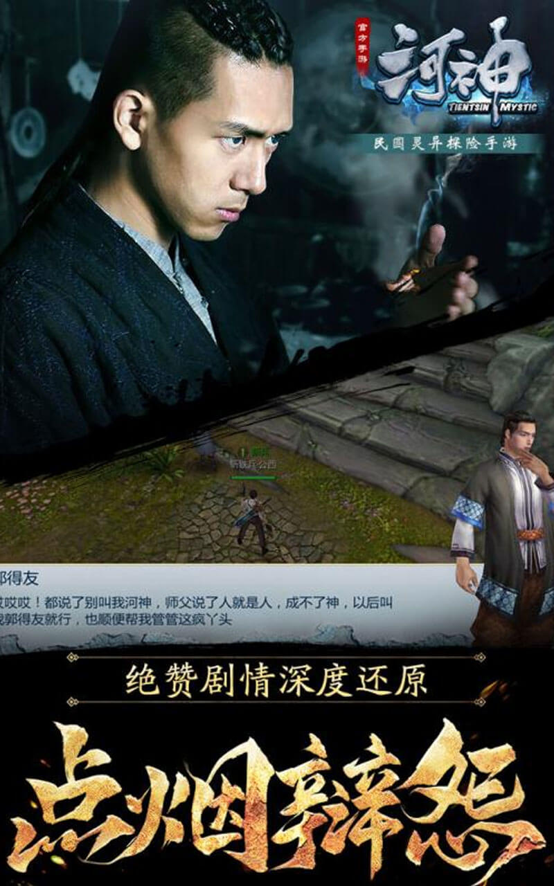 河神