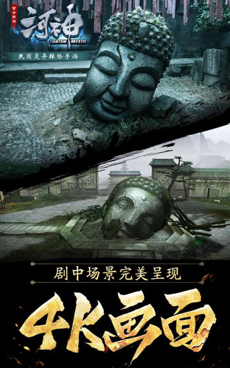 河神