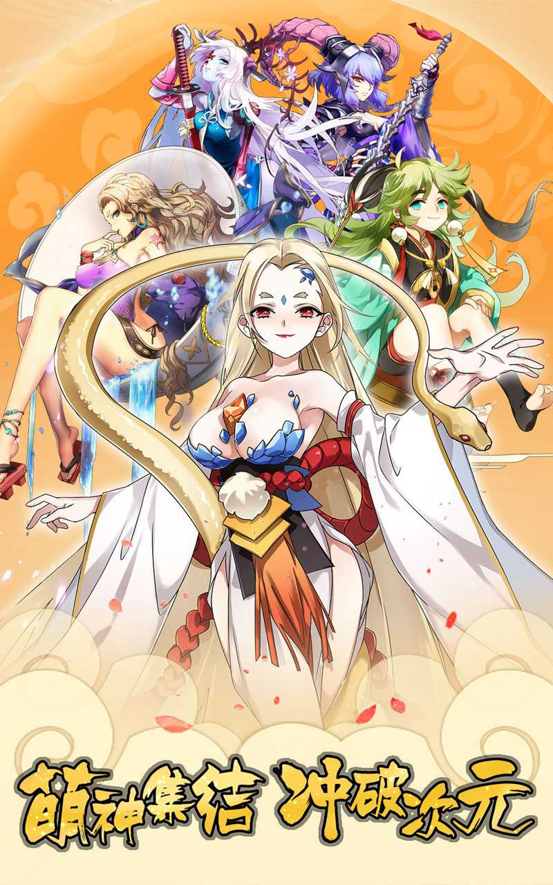 元气封神_益玩元气封神官网_攻略_元气封神礼包_安卓版ios版下载 | 益