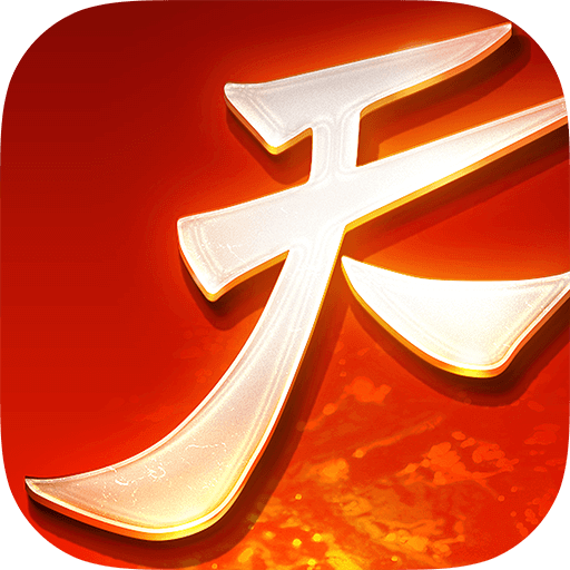 天下