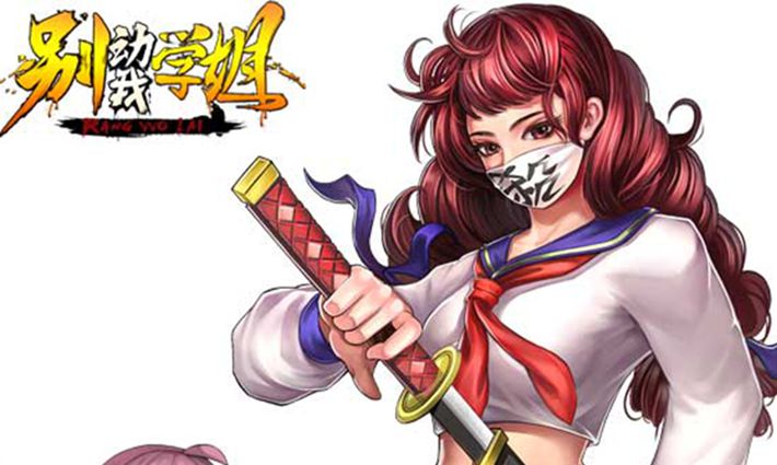 《别动我学姐》口罩女杀手——宫野兰