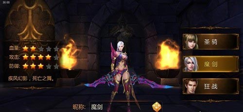 战神黎明魔剑士职业介绍 来自深渊的剑士