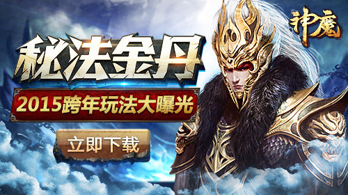 《神魔》图片正在拼命加载中 ~更多游戏,更多精彩,欢迎访问益玩手机游戏