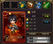 英雄学园攻略
