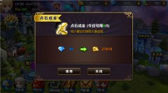 英雄学园攻略