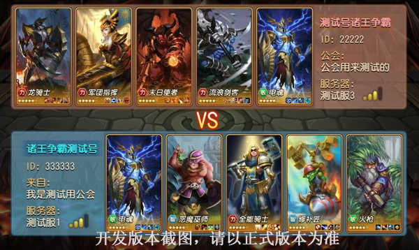 相生相克