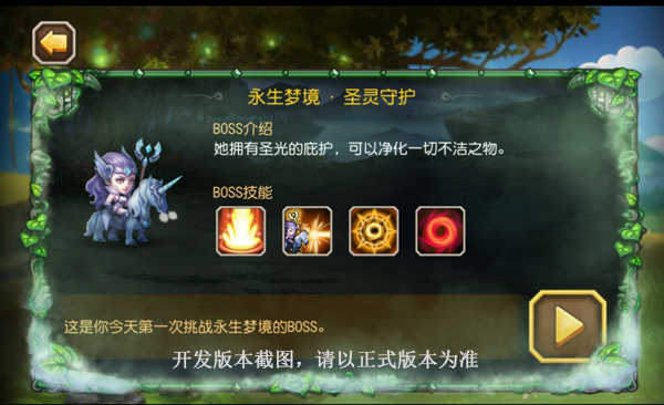 骑士和圣灵守护