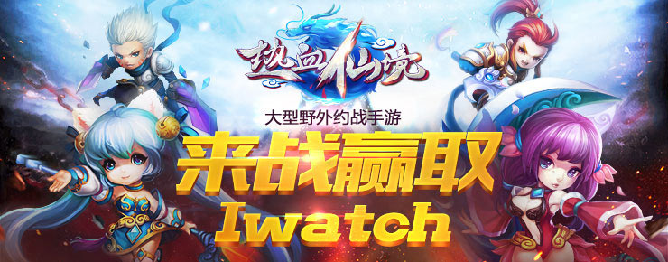 热血仙境游戏美图1