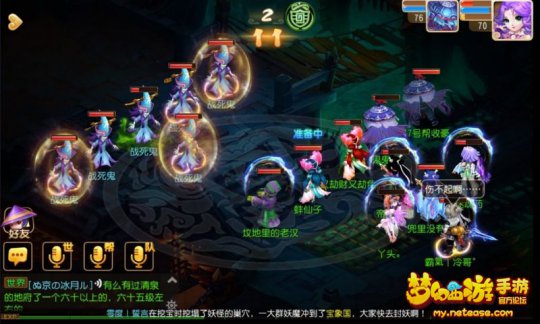 《梦幻西游》手游版 换阵是必要的
