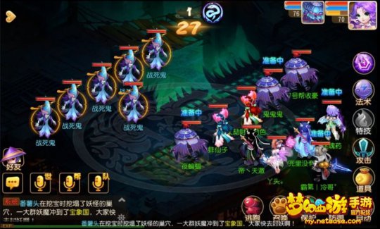 《梦幻西游》手游版 战死鬼开场