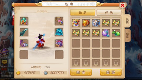 是否