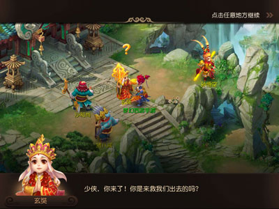 梦幻西游任务90级人参果失窃