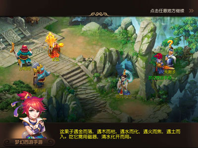 梦幻西游90级人参果失窃