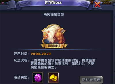 格斗猎人世界BOSS