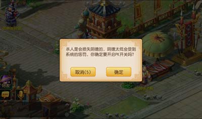 梦幻西游手游野外PK
