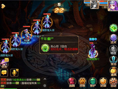 梦幻西游手游战斗信息查看