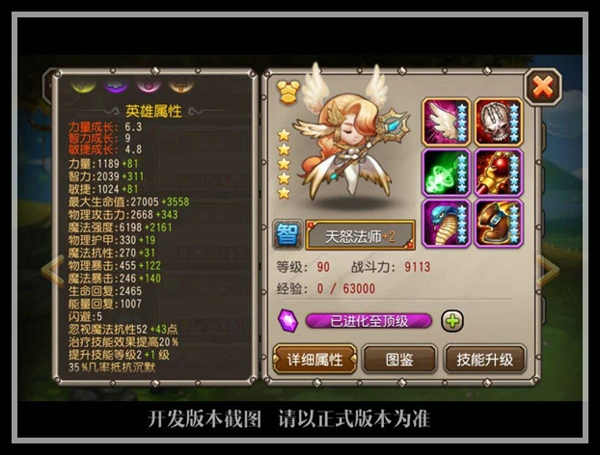 天怒法师