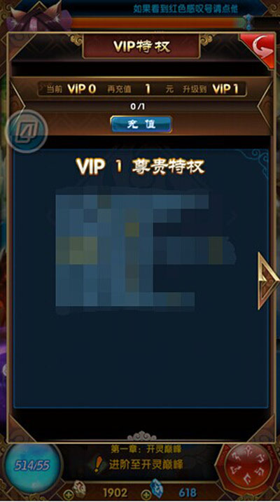 魔天记VIP特权