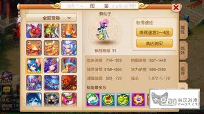 梦幻西游 蚌仙子