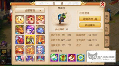 龟丞相 梦幻西游