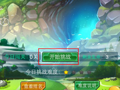 去吧皮卡丘 挑战