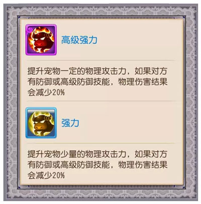 强力 梦幻西游