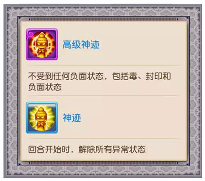神迹 梦幻西游