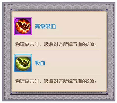 吸血 梦幻西游