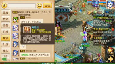 《梦幻西游》手游黄庭经