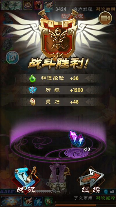 魔天记打怪获得