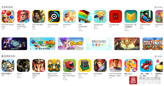 App Store游戏板块（iTunes截图）