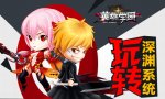 英雄学园攻略