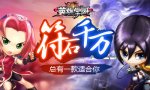 英雄学园攻略