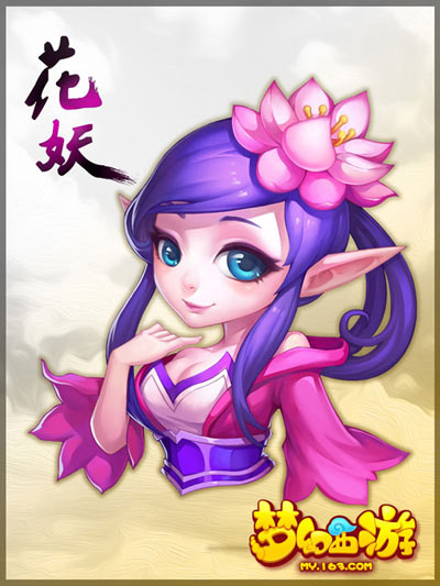 《梦幻西游》手游花妖