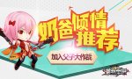 英雄学园新闻