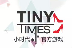 《小时代》上市期预热玩法视频