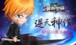 英雄学园新闻