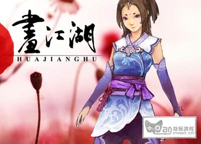 《不良人》手游角色陆林轩