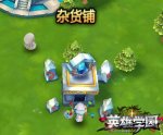 英雄学园攻略