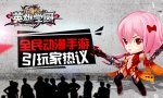英雄学园新闻