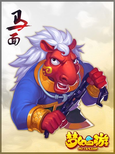 《梦幻西游》手游马面