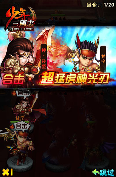 孙坚超合击-猛虎神光刃